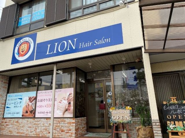 ライオンヘアーサロン／お顔そりスペース＊ライム